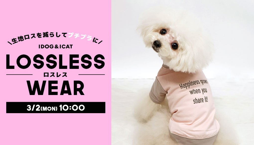 アウトレットセール