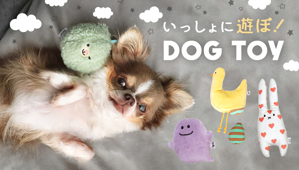 iDogの大人気のおもちゃシリーズ｜犬用ぬいぐるみ・犬の知育玩具