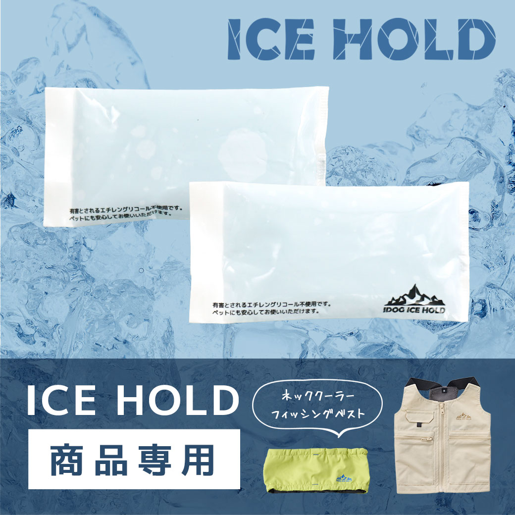 犬 猫 ペット IDOG ICE HOLD用保冷剤 単品 アイドッグ 暑さ対策 冷感グッズ 熱中症予防 冷却 ひんやり