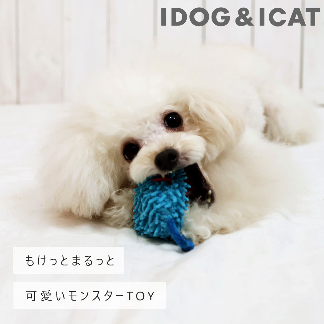 犬 おもちゃ iDog もけもけモンスター 鳴き笛入り アイドッグ 布製 ぬいぐるみ 犬のおもちゃ