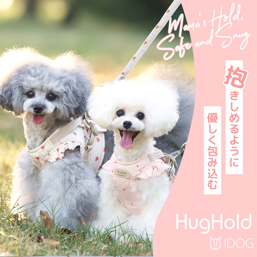 犬 服 リード ハーネス iDog fleur HugHold犬用コンフォートハーネス リード付き 撥水 防汚 アイドッグ 犬のハーネス ベスト