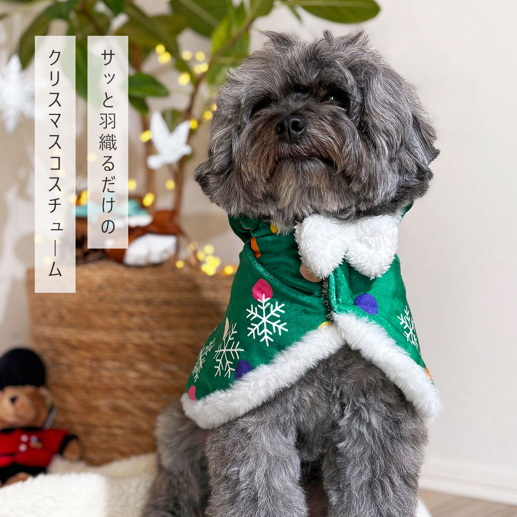コート ジャケット ダウン 冬 犬 服 iDog クリスマスケープ アイドッグ 犬の服 犬服