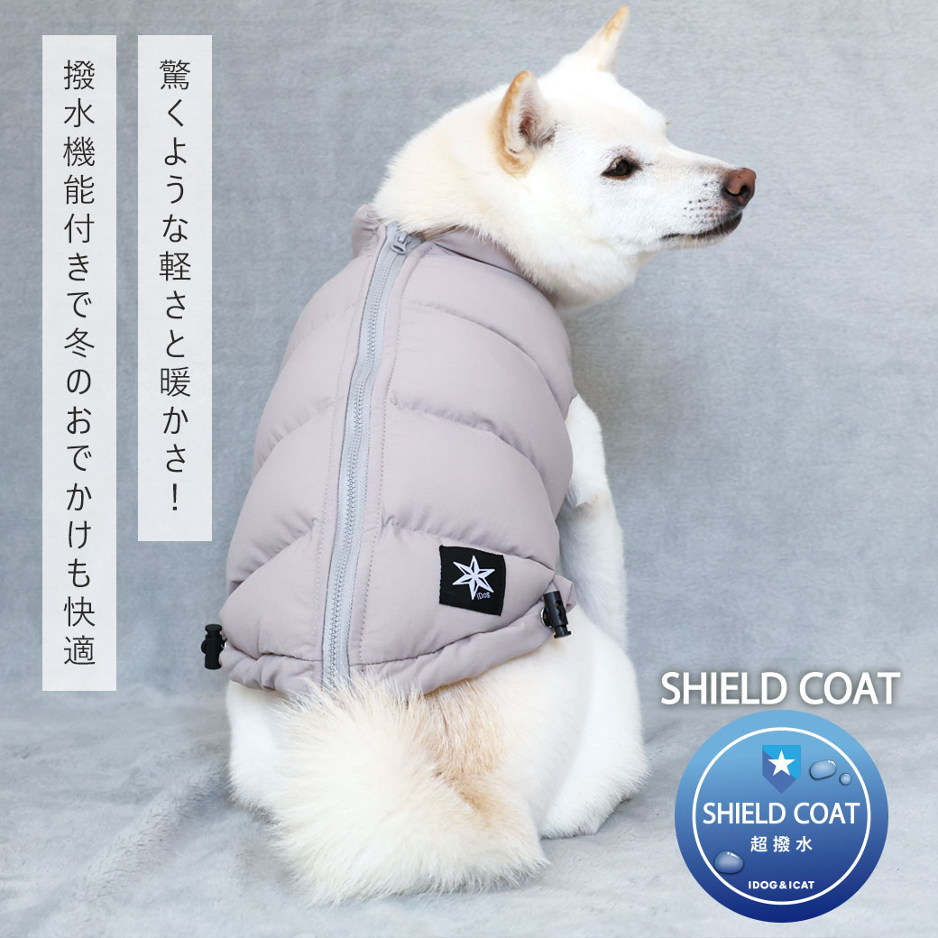 コート ジャケット ダウン 冬 犬 服 iDog SHIELD COAT 背中開き人工羽毛ふわ軽ジャケット 撥水 防汚 アイドッグ 犬の服 犬服