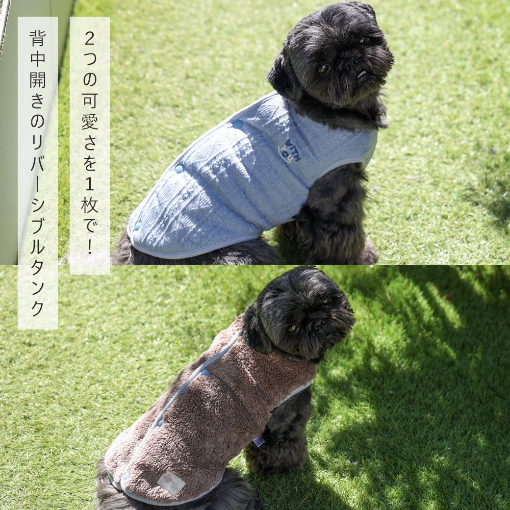犬 服 iDog 背中開きあったかリバーシブルタンク アイドッグ 犬の服 犬服
