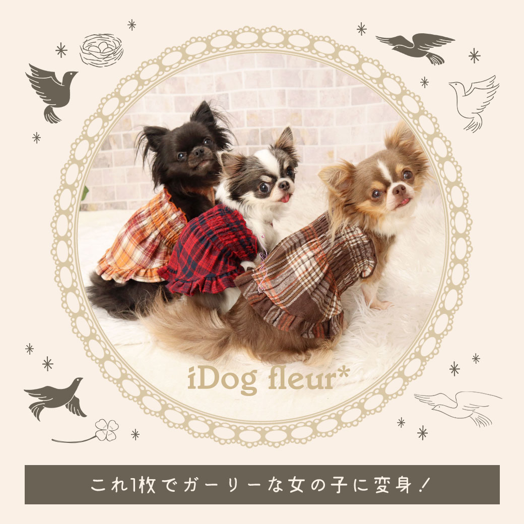 スカート ワンピ ドレス フリル 犬 服 iDog fleur ギャザーフリルワンピ アイドッグ 犬の服 犬服
