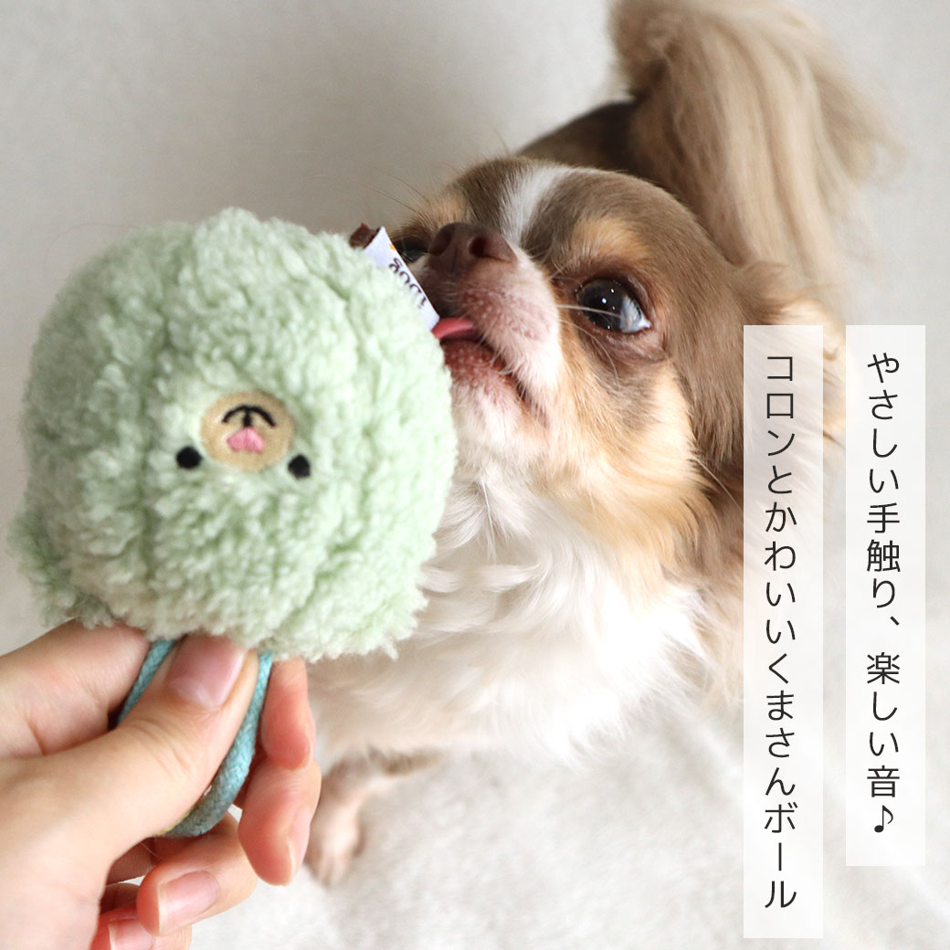犬 おもちゃ iDog fleur こぐまボール 鈴入り アイドッグ 布製 ぬいぐるみ 犬のおもちゃ