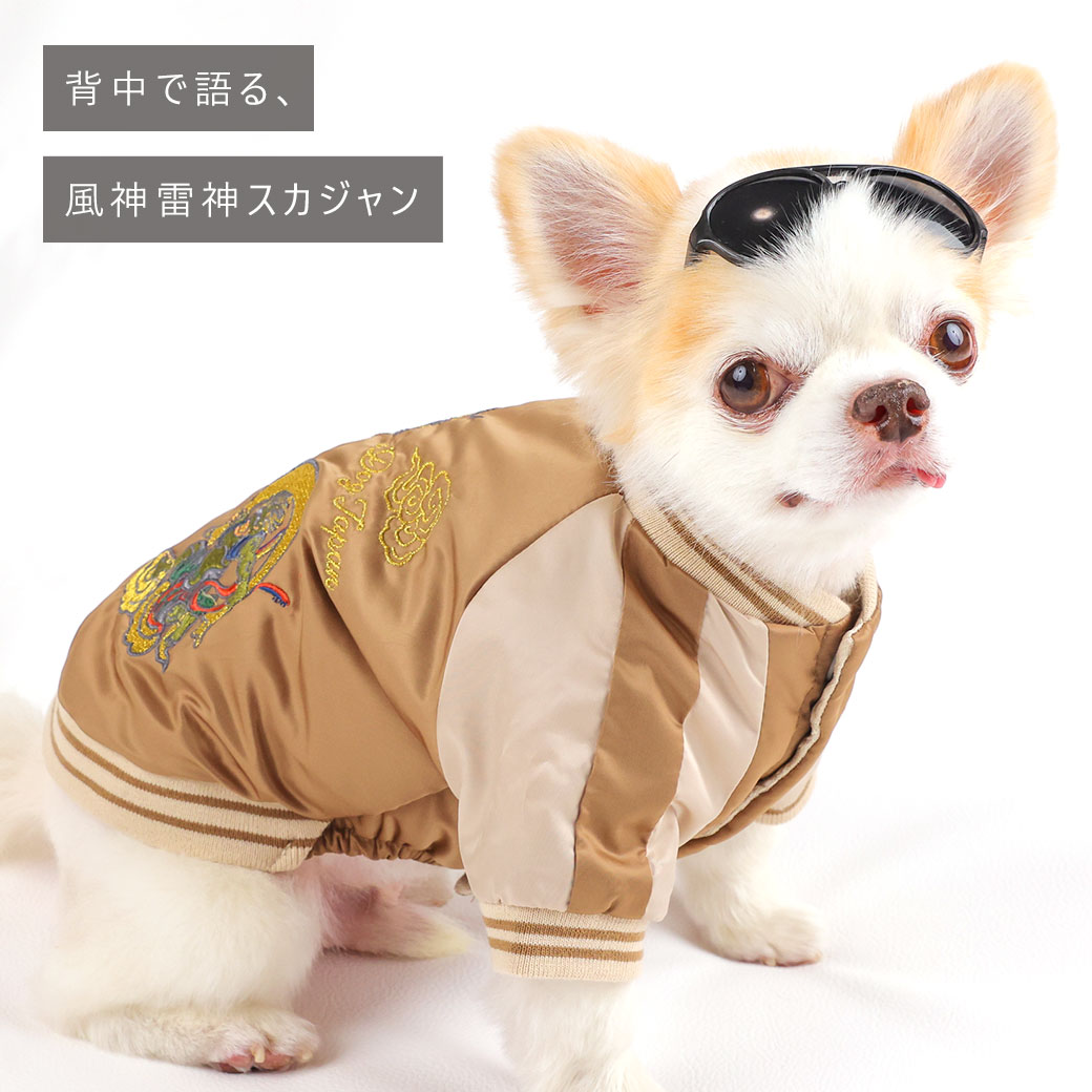 コート ジャケット ダウン 冬 犬 服 iDog スカジャン 風神雷神 アイドッグ 犬の服 犬服