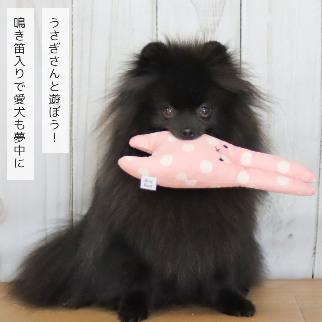 犬 おもちゃ iDog fleur うさたん 鳴き笛入り アイドッグ 布製 ぬいぐるみ 犬のおもちゃ