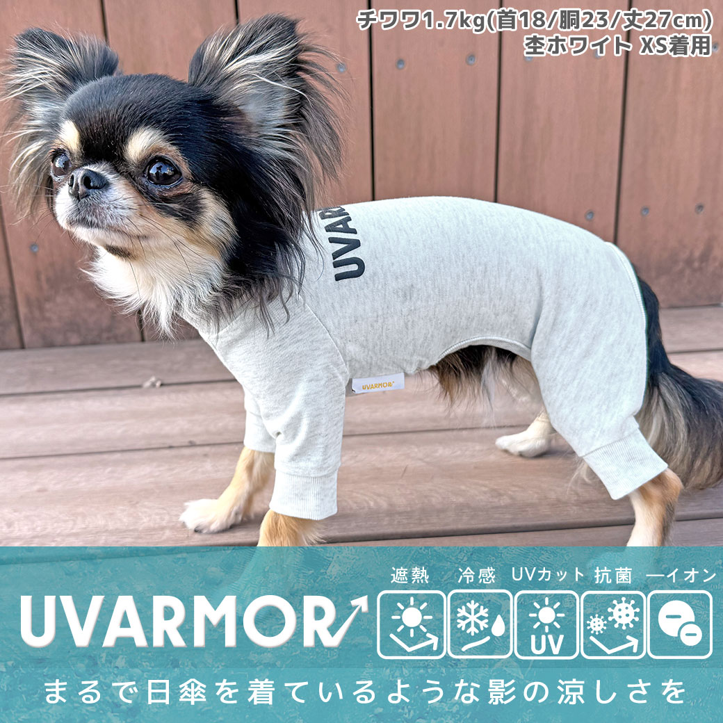 犬 服 iDog UVARMOR テックつなぎ 遮熱 UVカット 冷感 抗菌 マイナスイオン アイドッグ 犬の服 犬服
