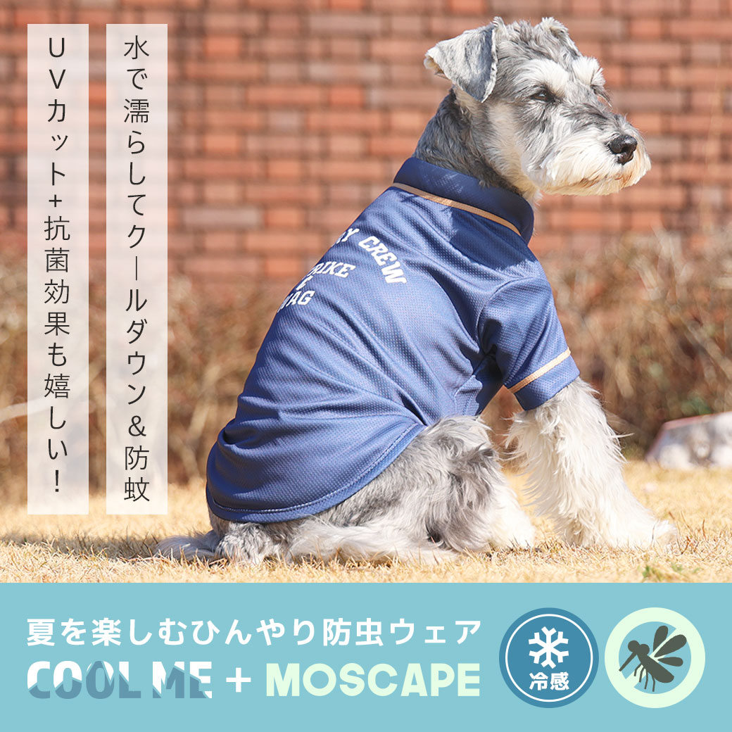 快適 犬 服 iDog COOL ME+MOSCAPE ベースボールシャツ 冷感 ひんやり 防蚊 アイドッグ 蚊対策 虫除け 避暑 犬の服 犬服